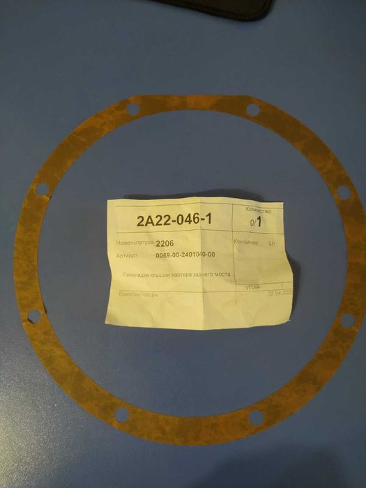 Прокладка крышки картера моста 3741  0069-00-2401040-00