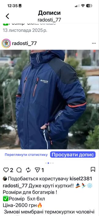 6хл Великі розміри зимові термокуртки чоловічі мембранні