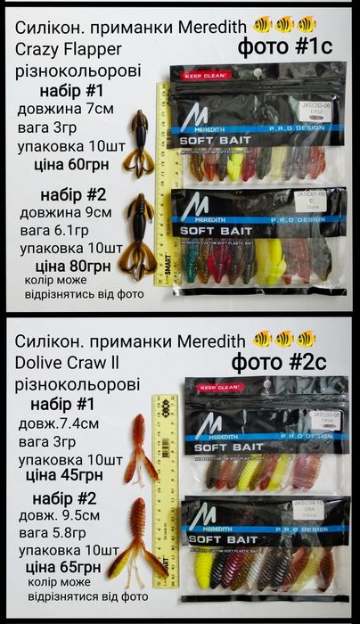 Силиконовые приманки Crazy Flapper, Dolive Graw ( 125мм, 100мм, 75мм)
