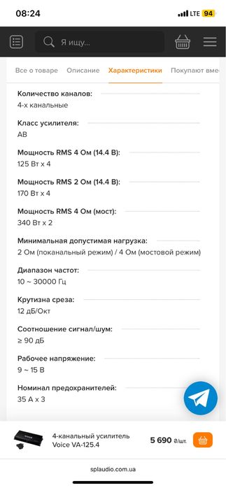 Усилитель Voice 125.4 новый