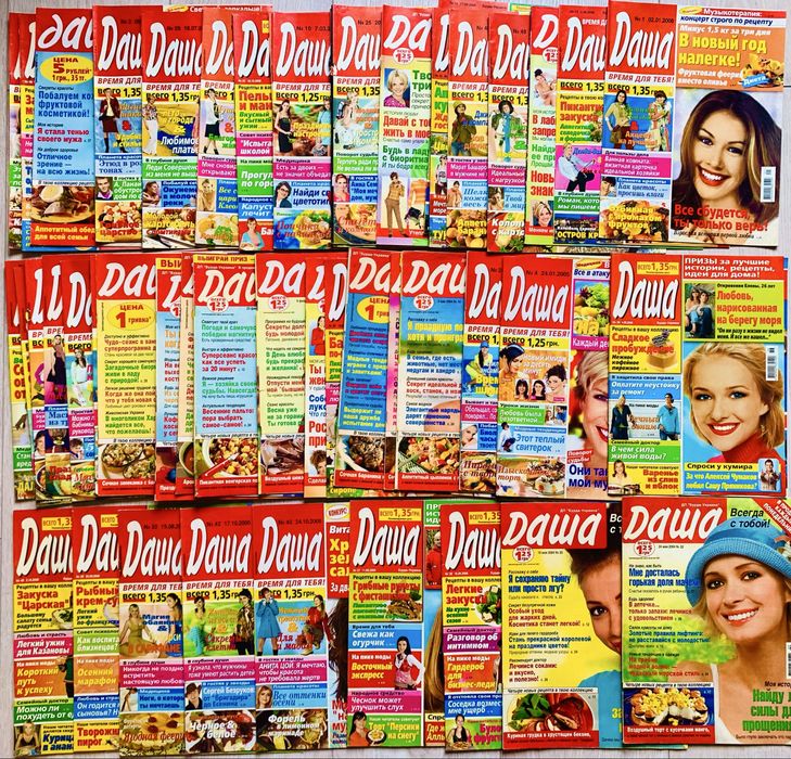 Журнали для творчості, колажів та ін. Комплект 20 шт