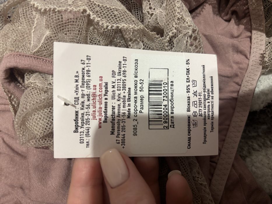 Нічна сорочка халат, комплект віскоза 50-52