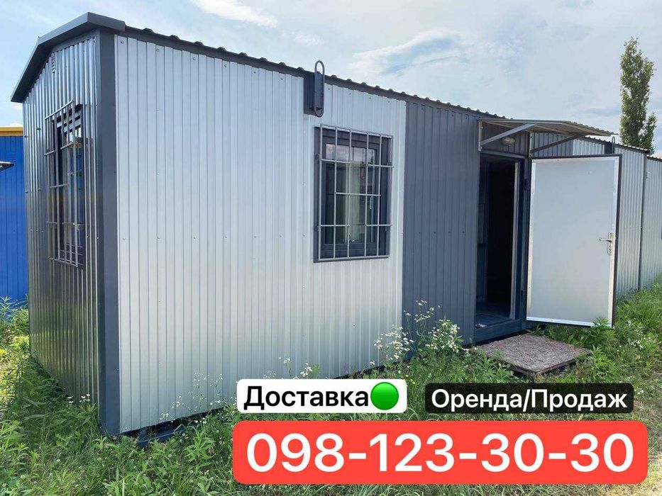 Оренда будівельних вагончиків у Тернополі !