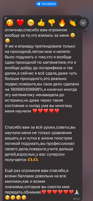 Репетитор з математики НМТ