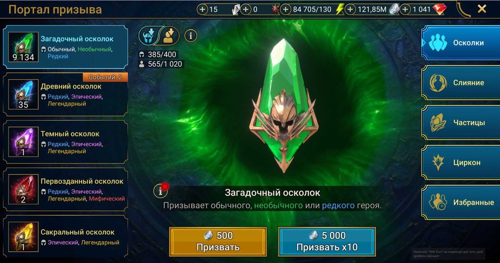 Raid shadows legends