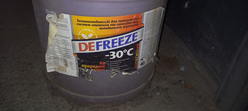 Продам Антифриз-30°