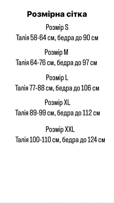 Спідниці максі та міді довжини