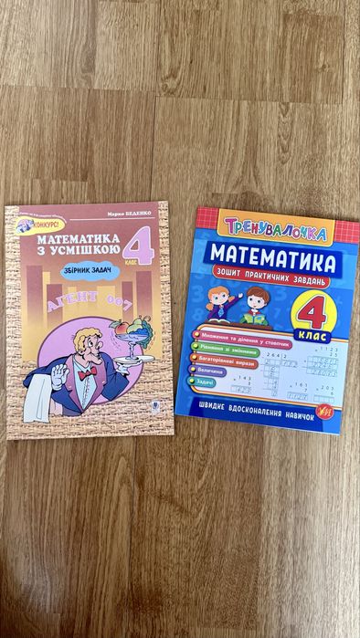 Нові! Зошити 4 клас з математики, укр.мови