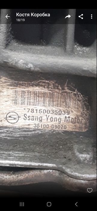 Продам акпп sangyong Action 2011г