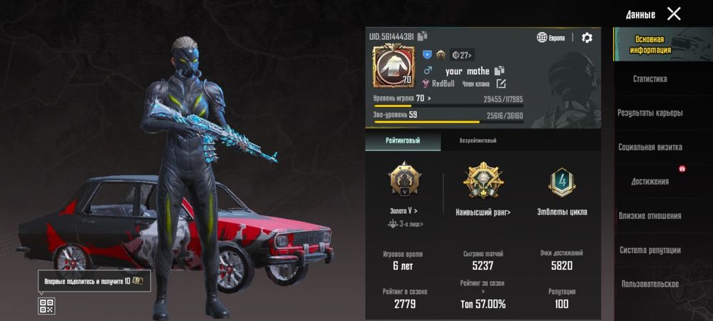 Продам аккаунт Pubg mobile