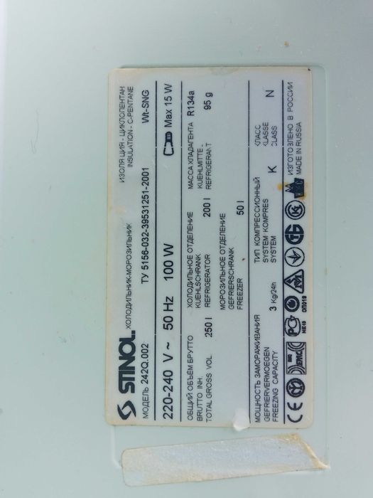 Холодильник STINOL 242Q.002 (не выключается компрессор)