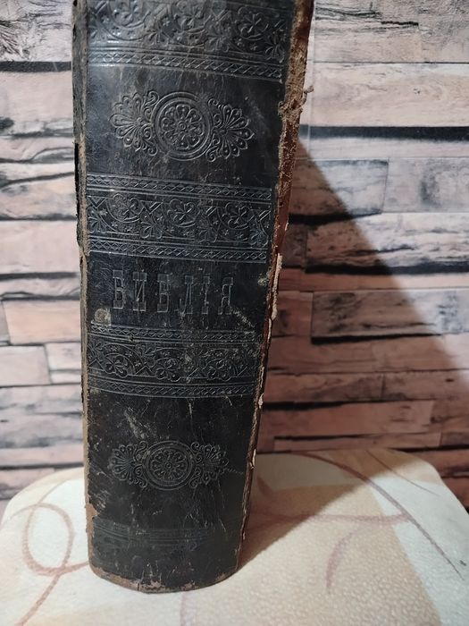 Біблія.1911р.підпис Іоанн Самарський.старовина.