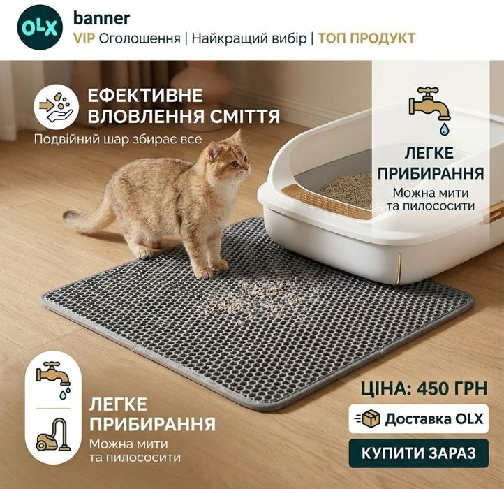 Коврик под кошачий туалет серый 45х60х1 см