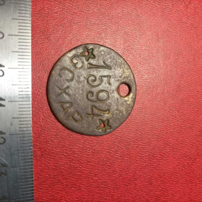 Продам  жетон бронзовый ЭСХАР