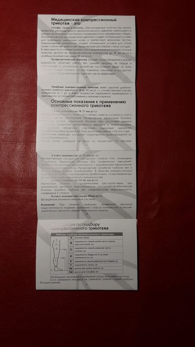 Гольфи компресійні Алком. Колір чорний, компресія 3. Розмір 4 Normal