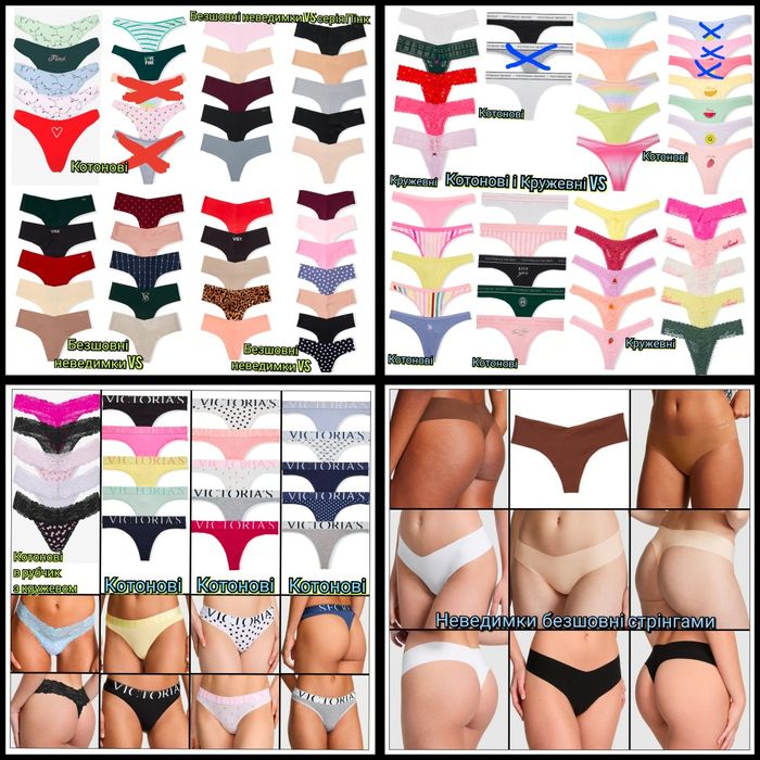 Нові !! Оригінал Вікторія Сікрет!! Котонові від 190грн XS, S, M, L, XL