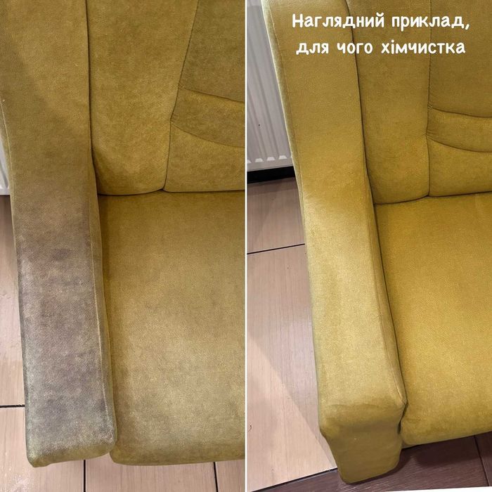 Послуги прибирання