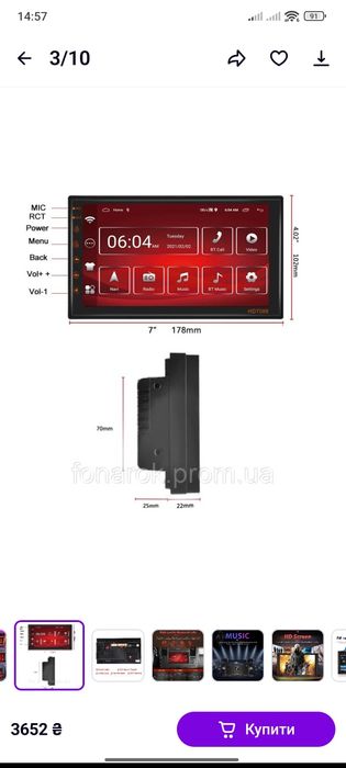 Автомагнітола 2 DIN HD7088 2/16 Гб Android+3D-екран Wifi,gps,блютуз.