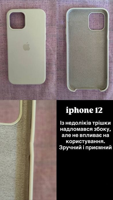 Продам чохли до iPhone 12 та 14 Pro Max
