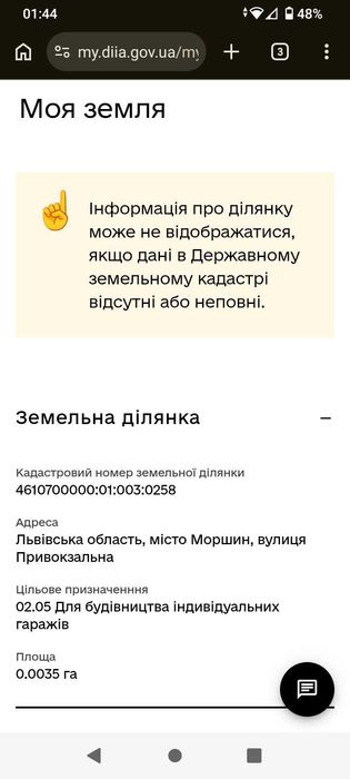 Земельна ділянка під забудову гаража
