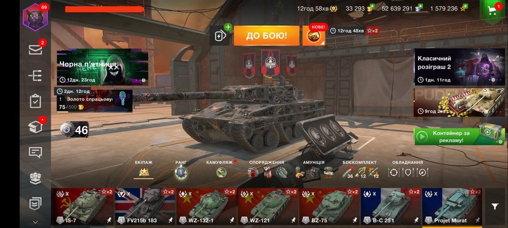 Продам аккаунт World of tanks Blitz