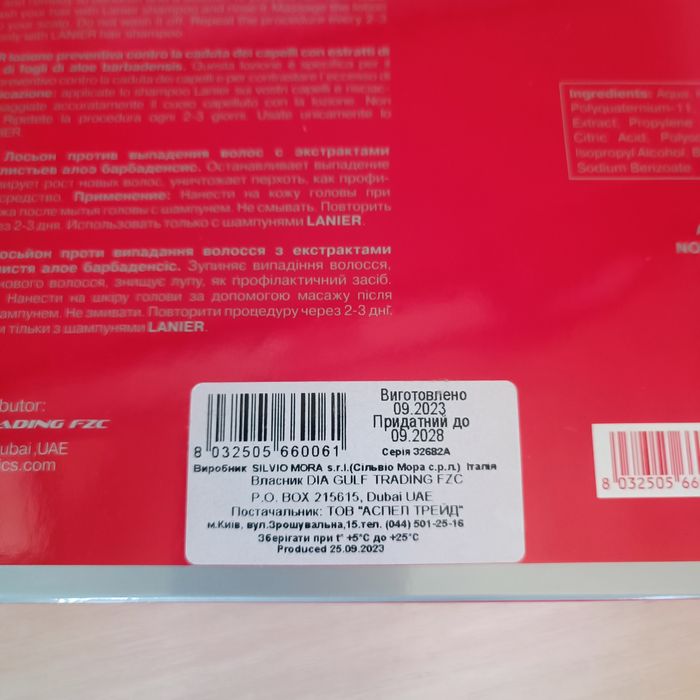 Засіб, лосьйон проти випадіння волосся  Плацент Формула
