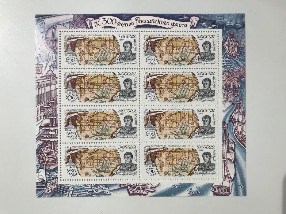 Флотоводцы Адмиралы России Почта СССР 1987г. марки листы блоки
