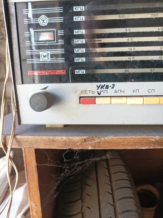 Радіоприймач Ишим