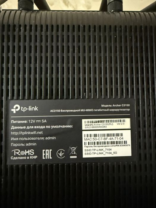 Wifi роутер (маршрутизатор) Tp-link Archer C3150