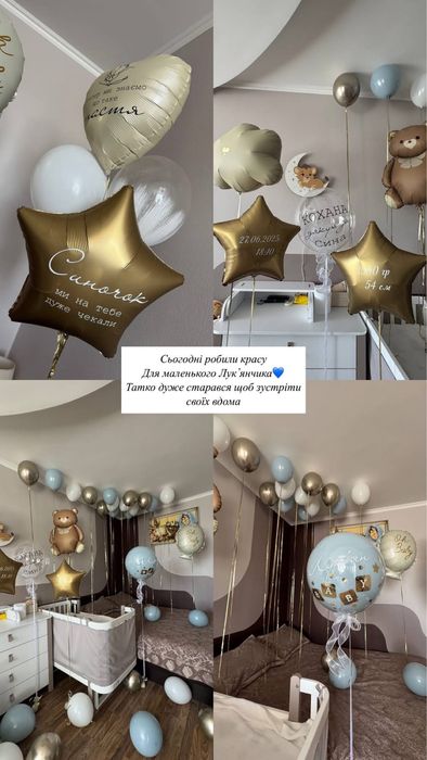 Кульки з гелієм , фотозони на будь - яке свято
