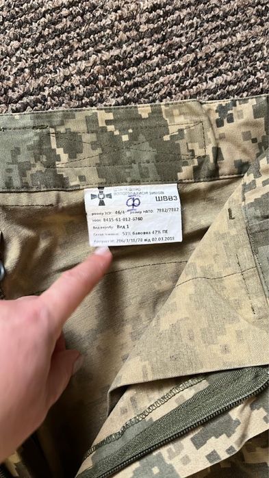 Продам штани зимові ЗСУ