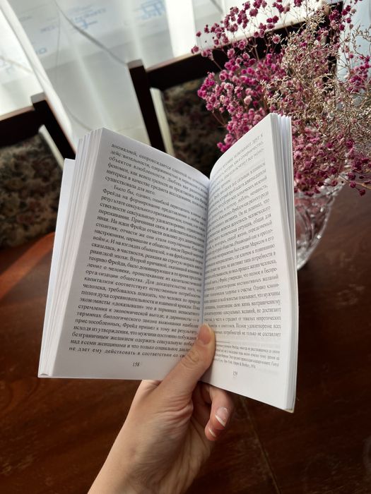 Книга Эрих Фромм «Искусство любить»