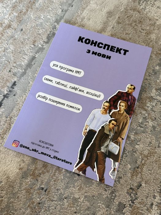 4 посібники для підготовки до НМТ