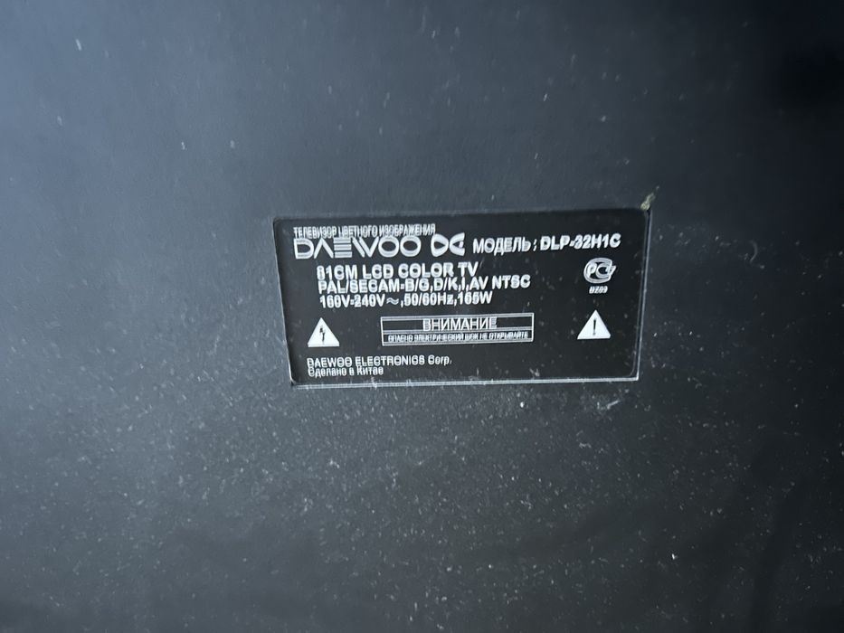 Домашний телевизор