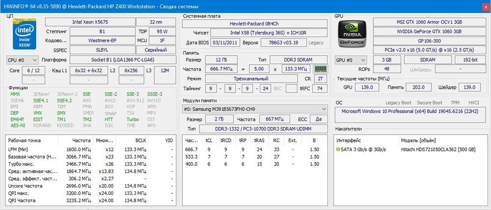Ігровий ПК / Xeon X5675 (12 потоків) / GTX 1060 3GB / 12GB RAM