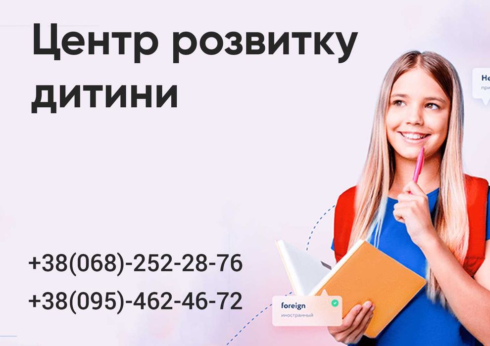 Подготовка к школе, английский, рисование, математика Поля Титова 12кв