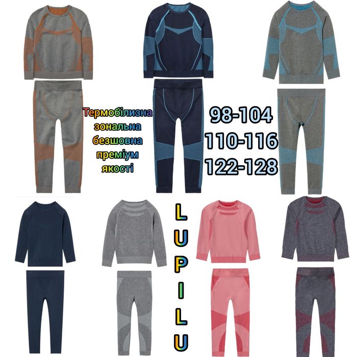 ТЕРМОбілизна зональна безшовна преміум якості Lupilu/Crivit 98-164 New