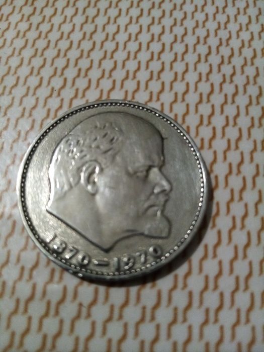 Продам один рубль СССР