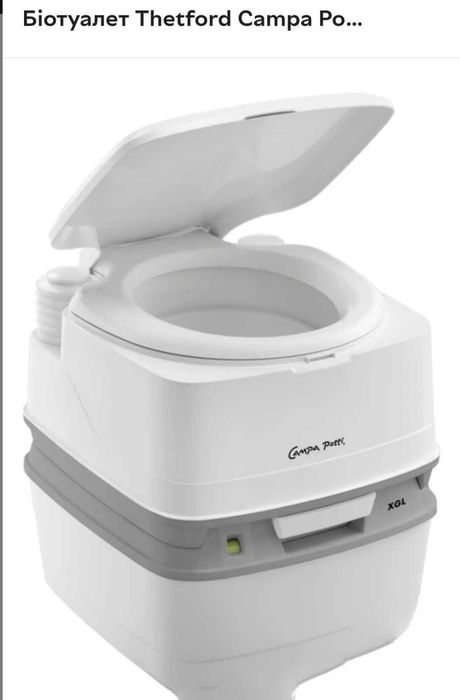 Біотуалет Campa Potti XGL + хімія до нього.