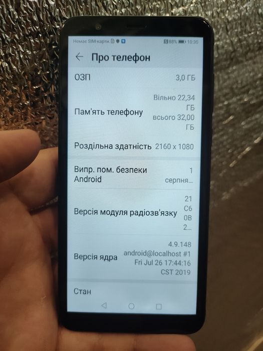 Huawei P Smart 3/32GB NFC