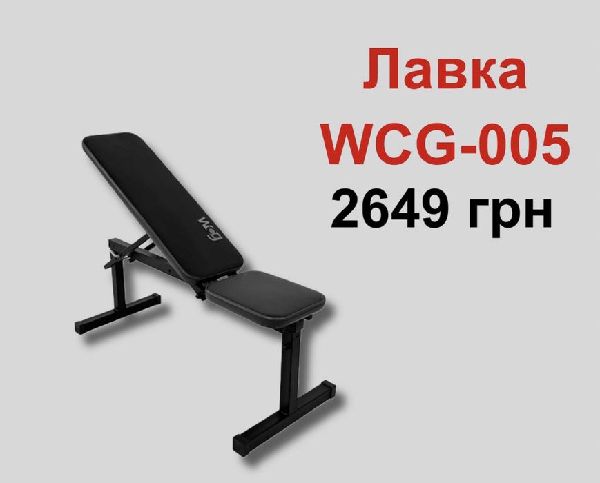 Лавка регульована під штангу для жиму, Стійки Скота Скамья жима Лава