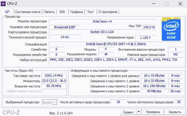 Процессор Xeon E5 2697 v4 2.3 - 3.6 GHz, 18 ядер, 36 потока LGA2011 v3