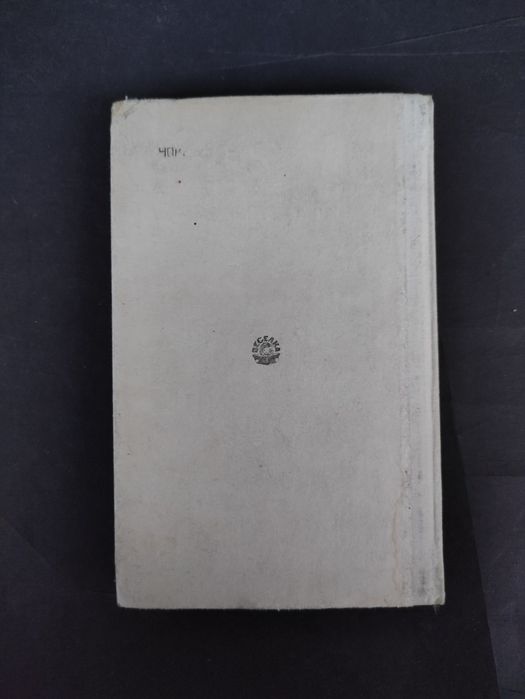 Тім Талер або проданий сміх Джеймс Крюс