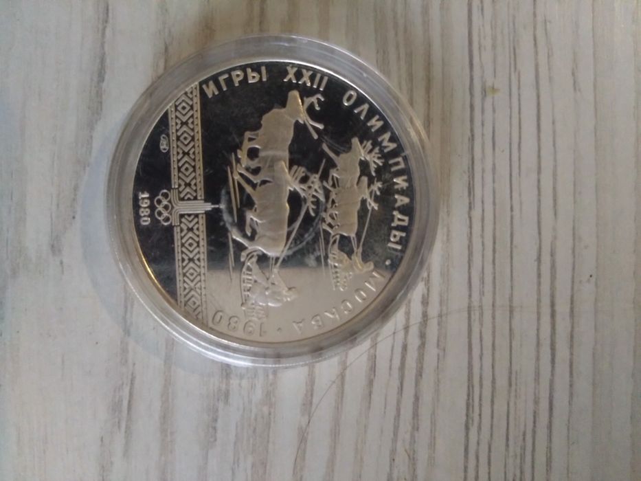 Срібна монета .10 рублей XXII Олимпиадa 80  , Proof