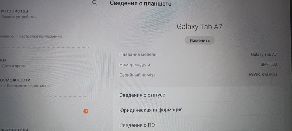 Планшет Galxy tab a7