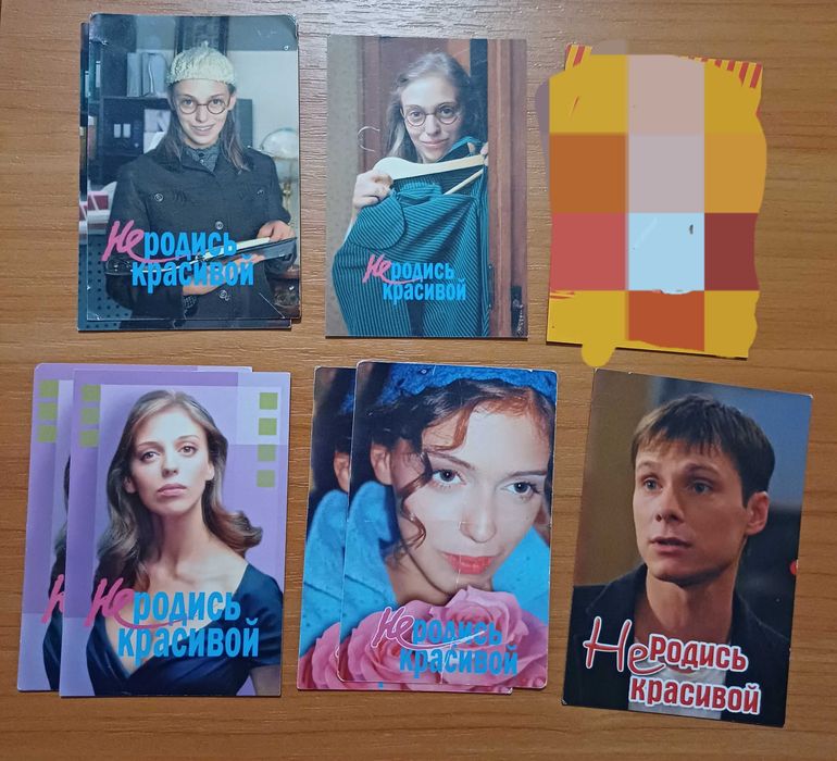 Календарик "Не родись красивой" та "Моя прекрасная няня" обмін, продаж