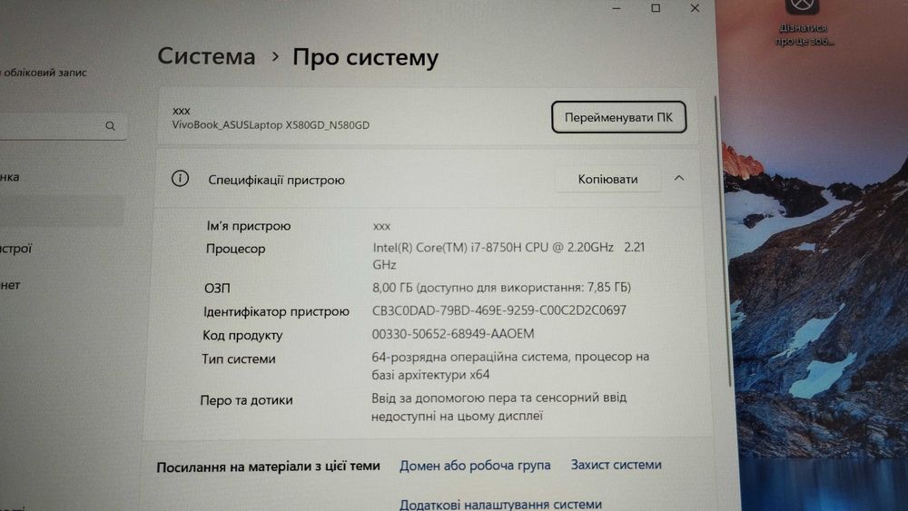 Ноутбук Ігровий Asus i7-8750h GTX 1050