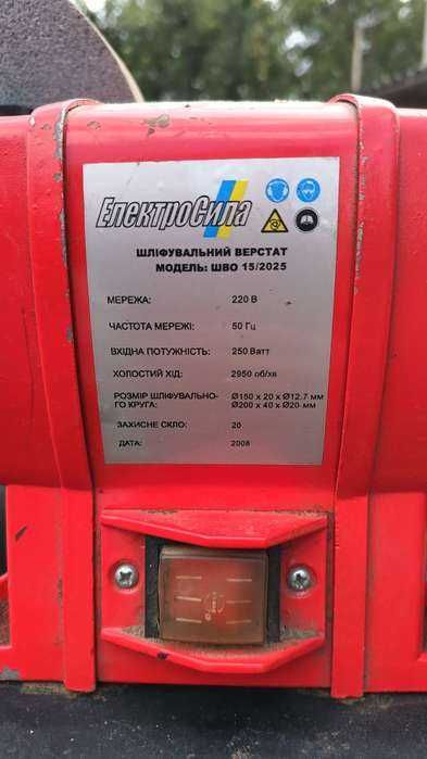 Шліфстанок точило шліфгруг 150х20х12,7 мм., 200х40х20 мм