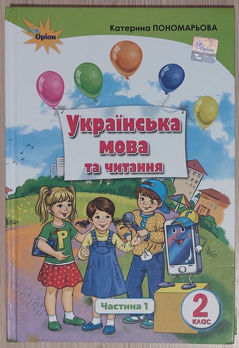Підручники 2 клас НУШ