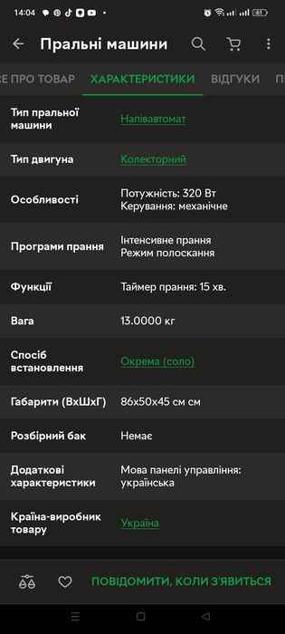 Пральна машинка Saturn. Нова